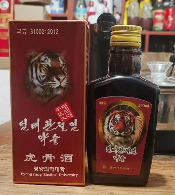 真正参茸虎骨酒价格正宗